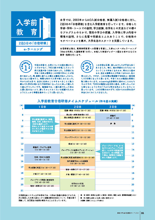 9.入学前教育