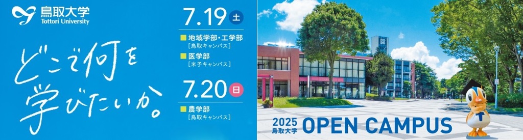 OPEN CAMPUS